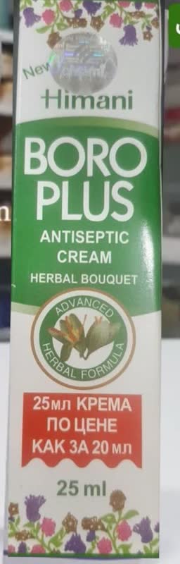 کرم ضدعفونی کننده BORO PLUS herbal bouquet