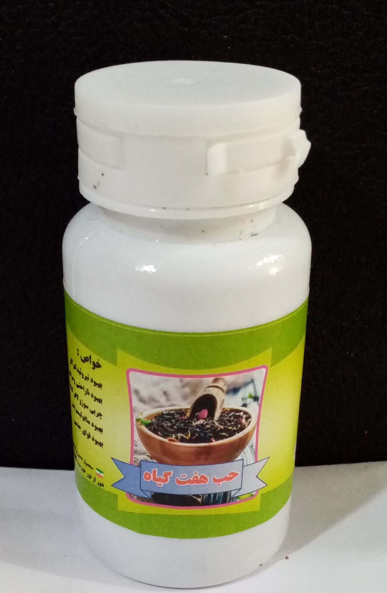 حب هفت گیاه