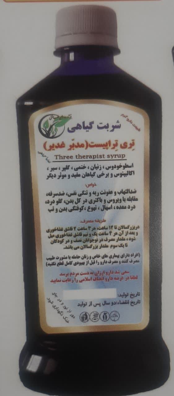 شربت گیاهی تٍری تٍراپیست (مدبر غدیر)