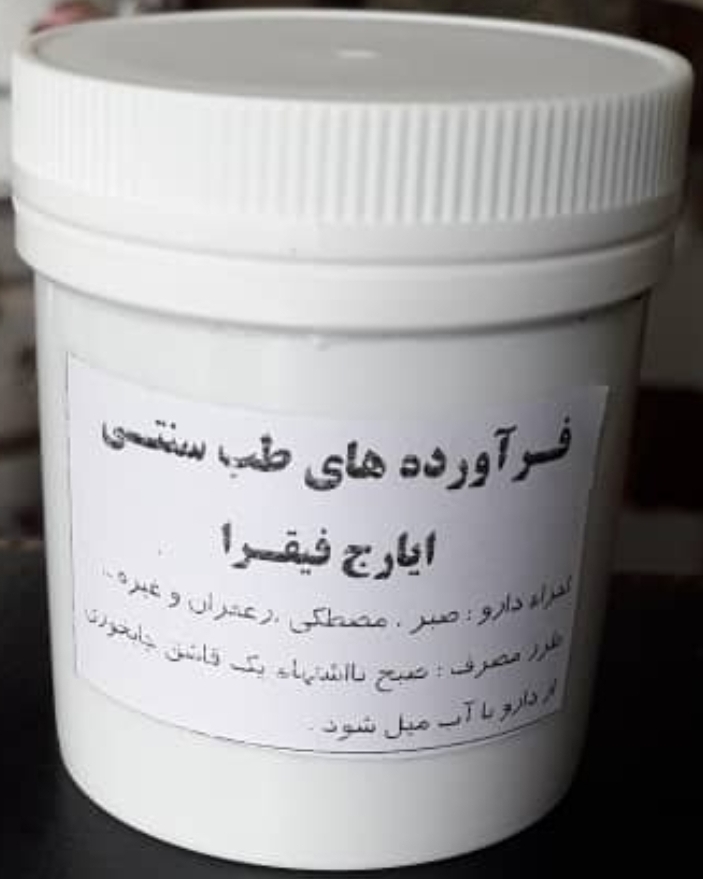 ایارج فیقرا