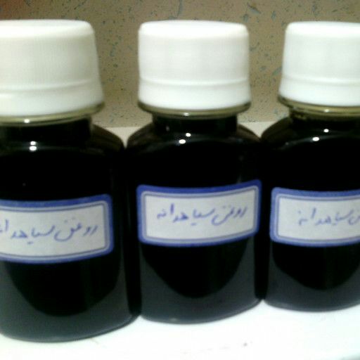 روغن سیاه دانه 