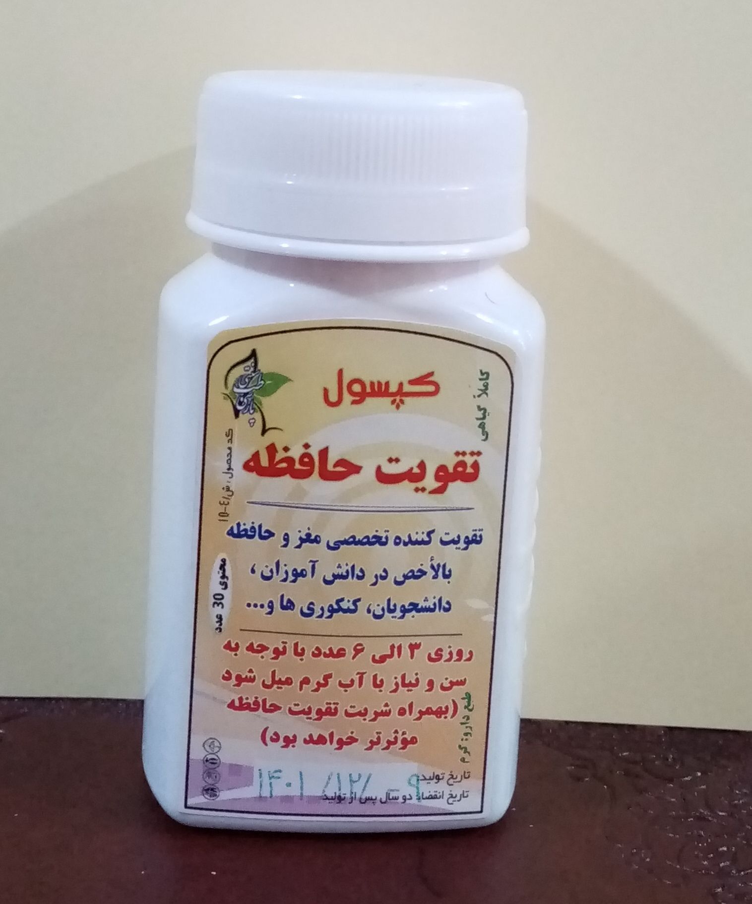 کپسول تقویت حافظه