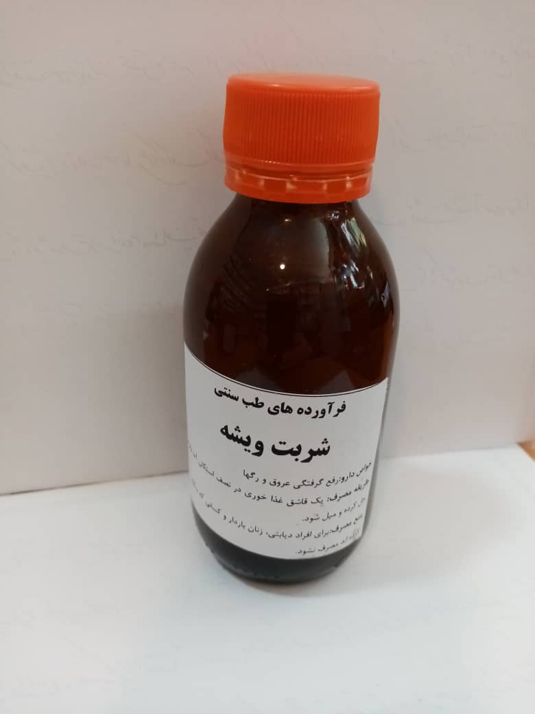 شربت ویشه