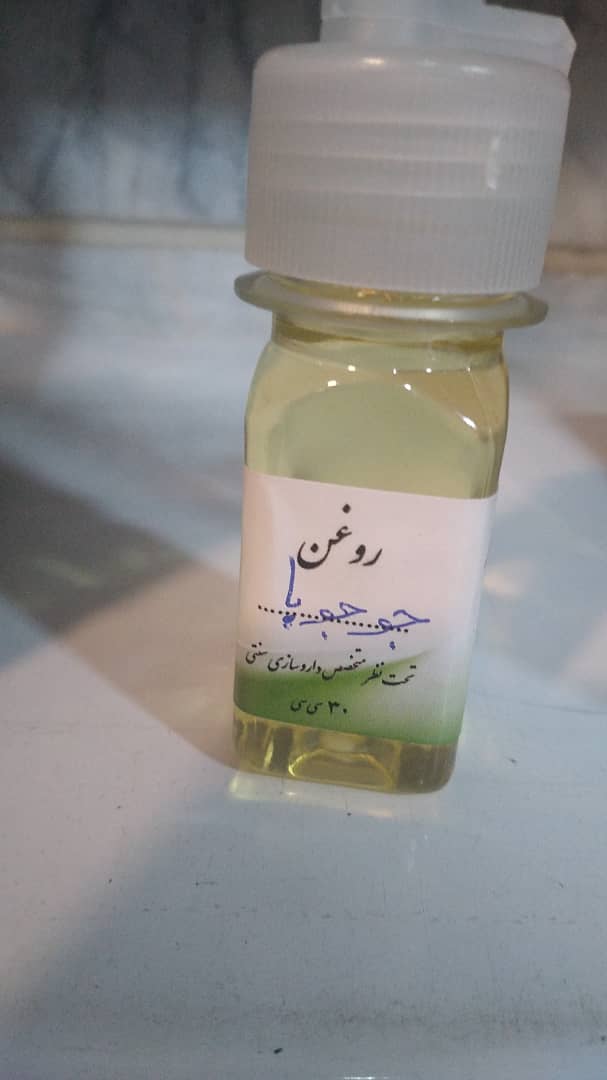 روغن جوجوبا 