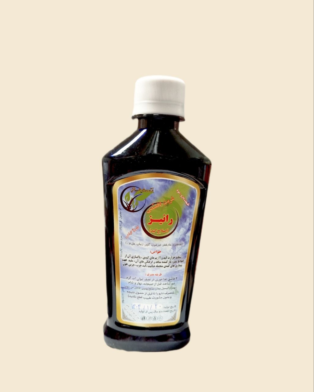 شربت تخصصی رانیز (اصلاح کبد) قم