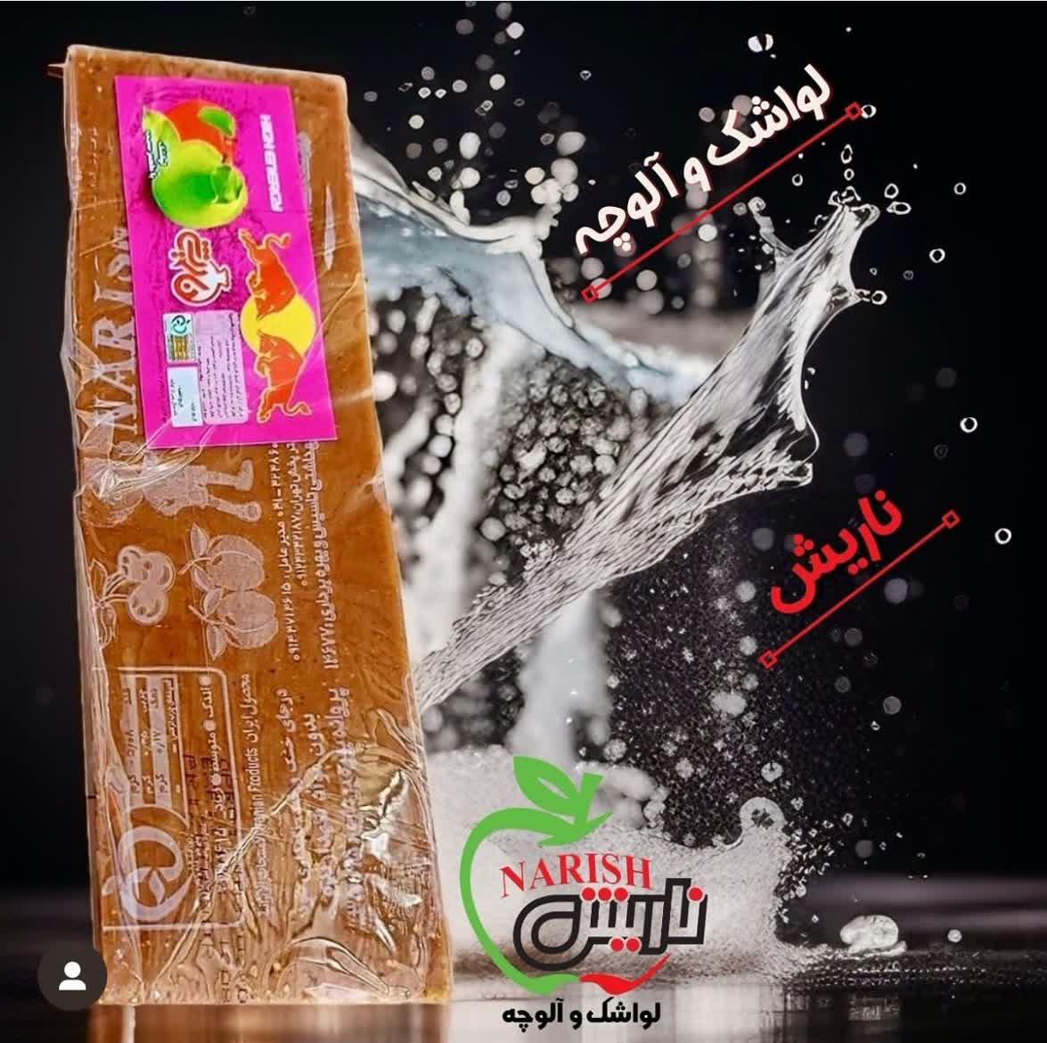 لواشک شلاقی ناریش