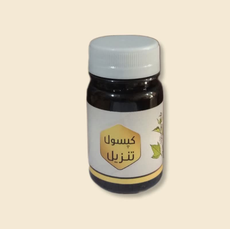 کپسول تنزیل 