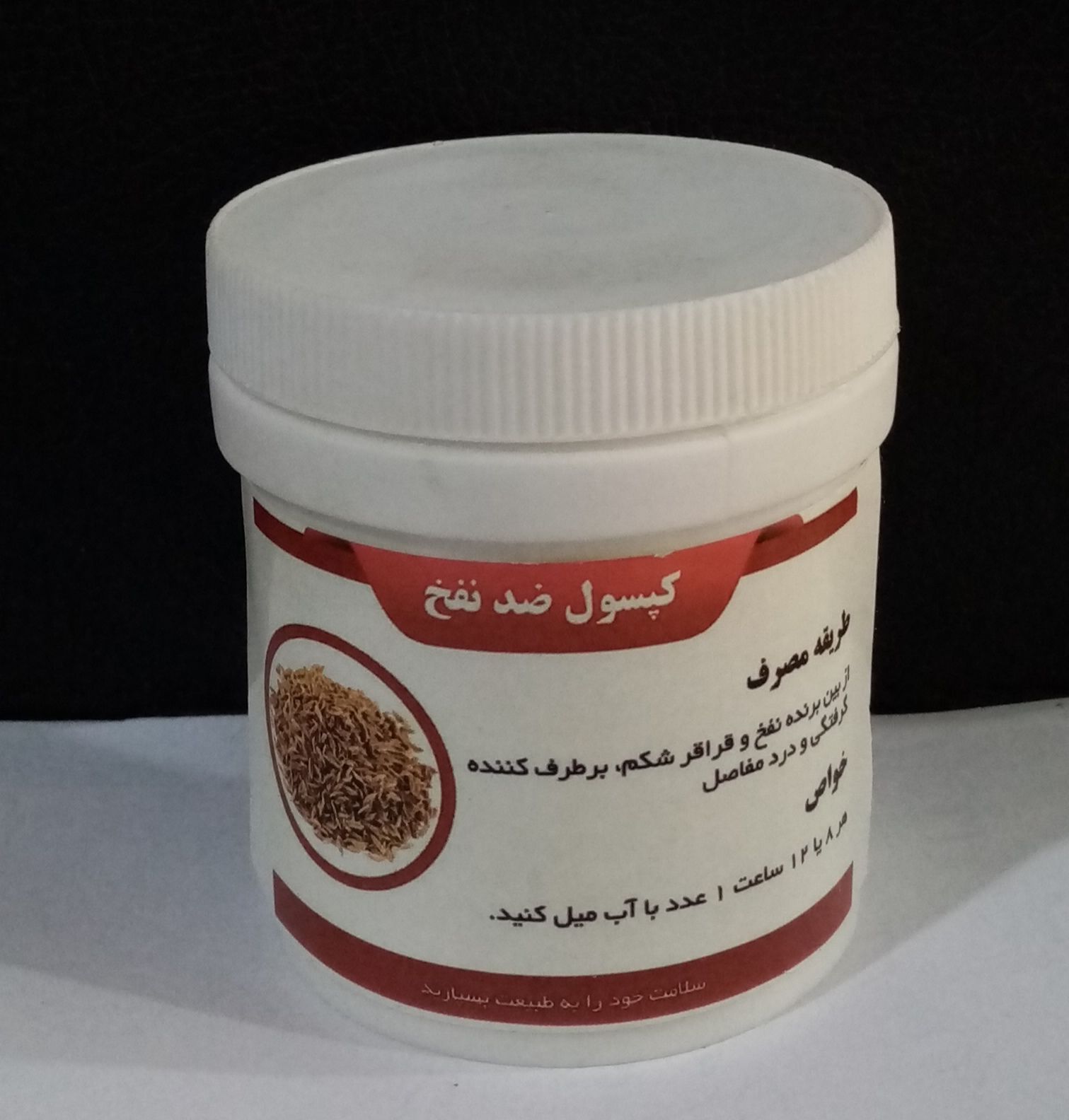 کپسول ضد نفخ