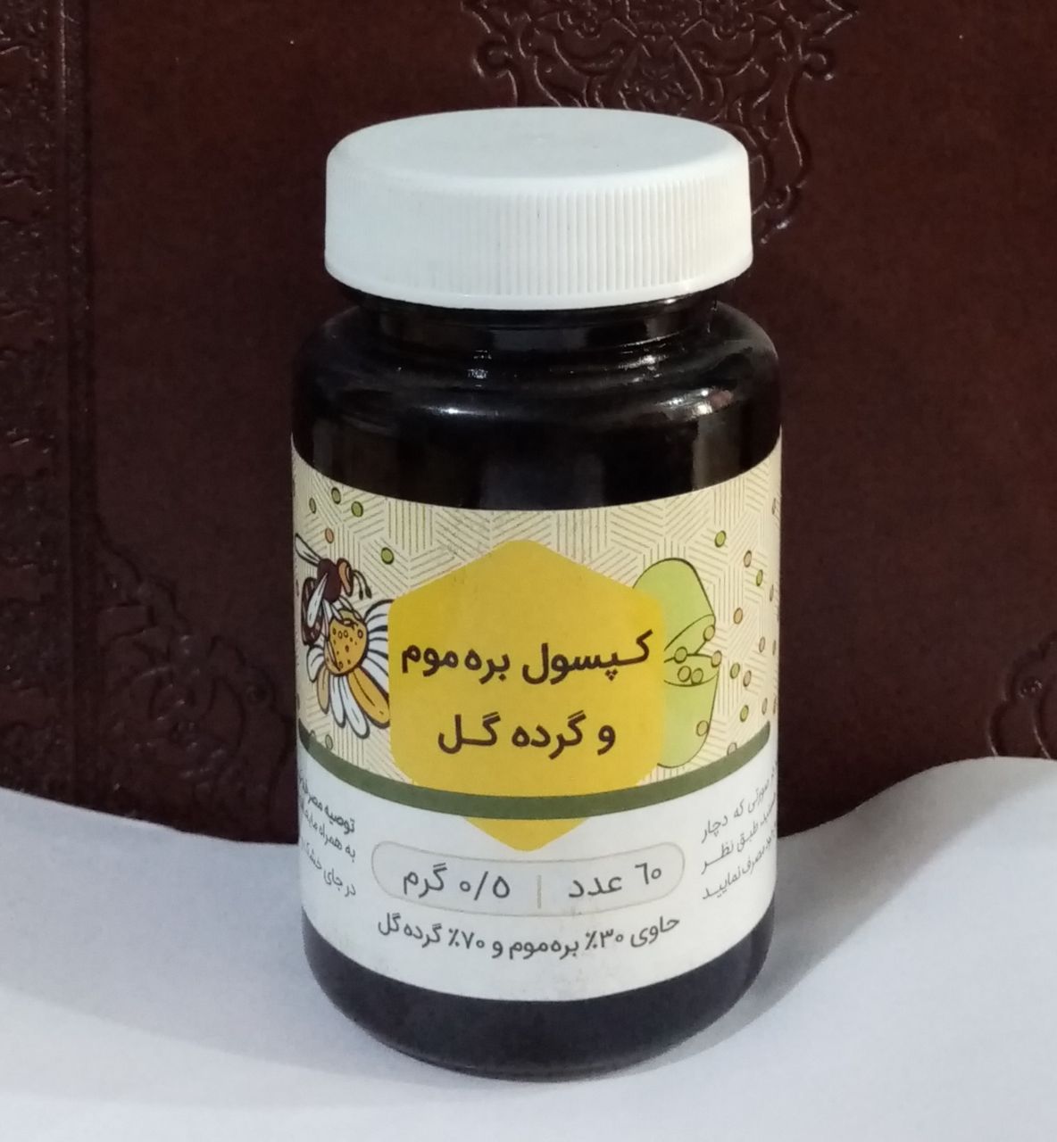 کپسول بره موم و گرده گل 