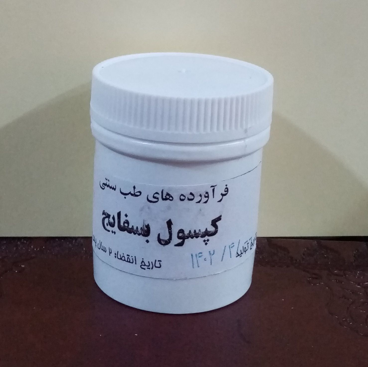 کپسول بسفایج 