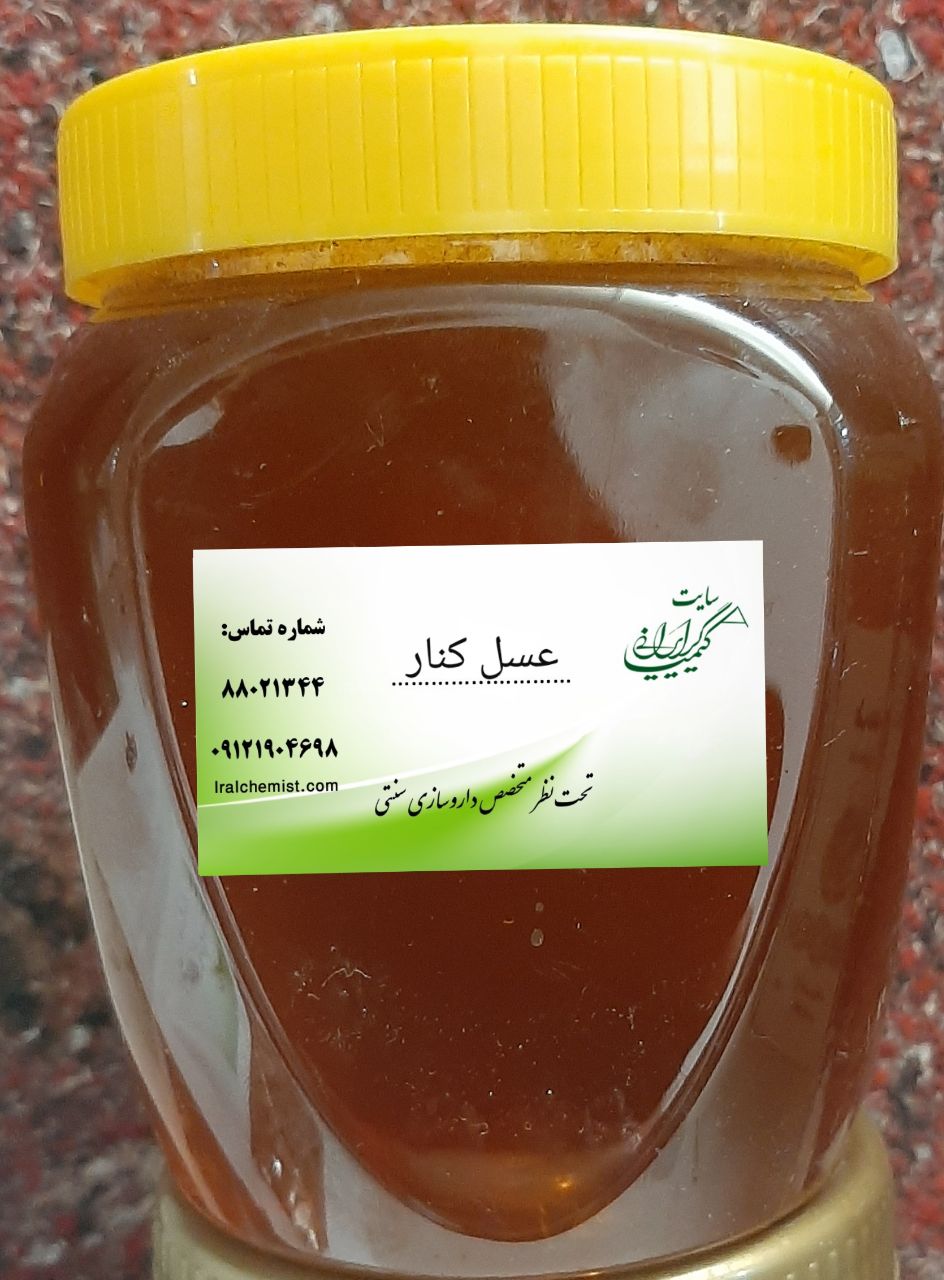 عسل کنار