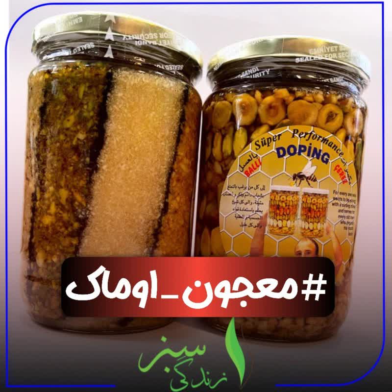 معجون دوپینگ اوماک