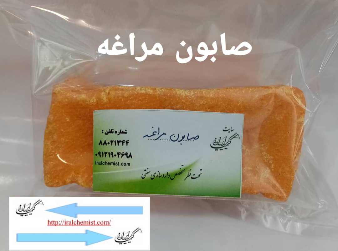 صابون مراغه