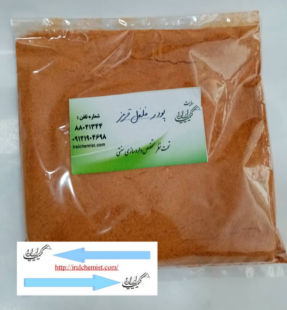 پودر فلفل قرمز