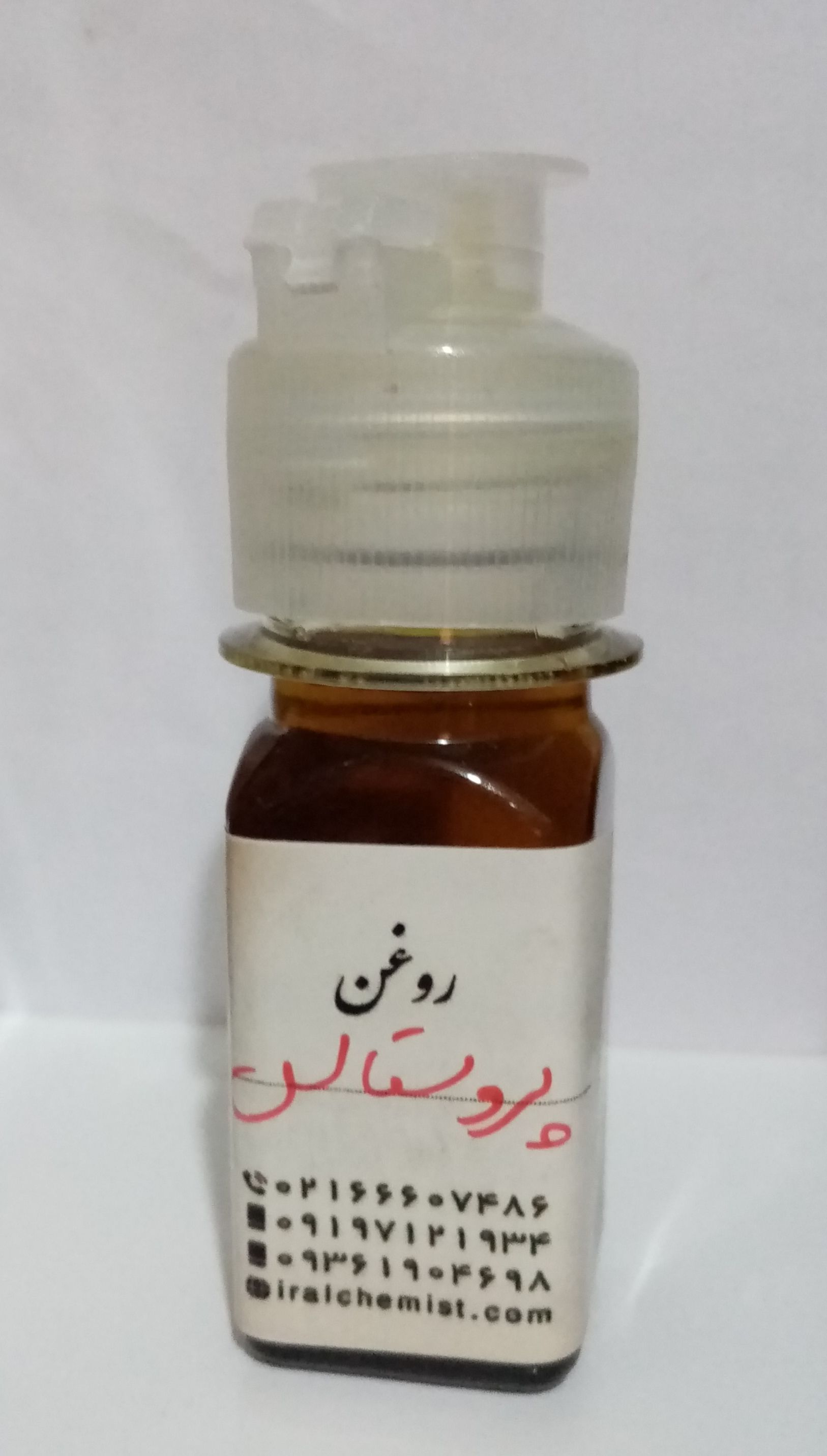 روغن پروستالس