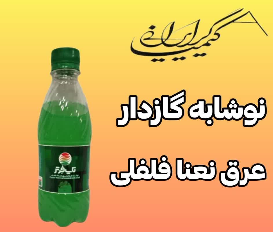 نوشابه عرق نعناع فلفلی
