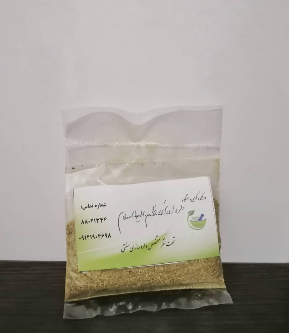 پودر داروی امام کاظم علیه السلام (تابستانه)