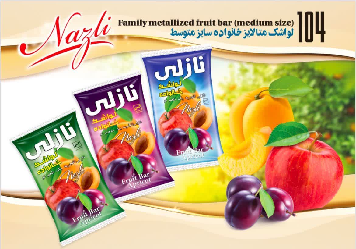 لواشک متالایز متوسط