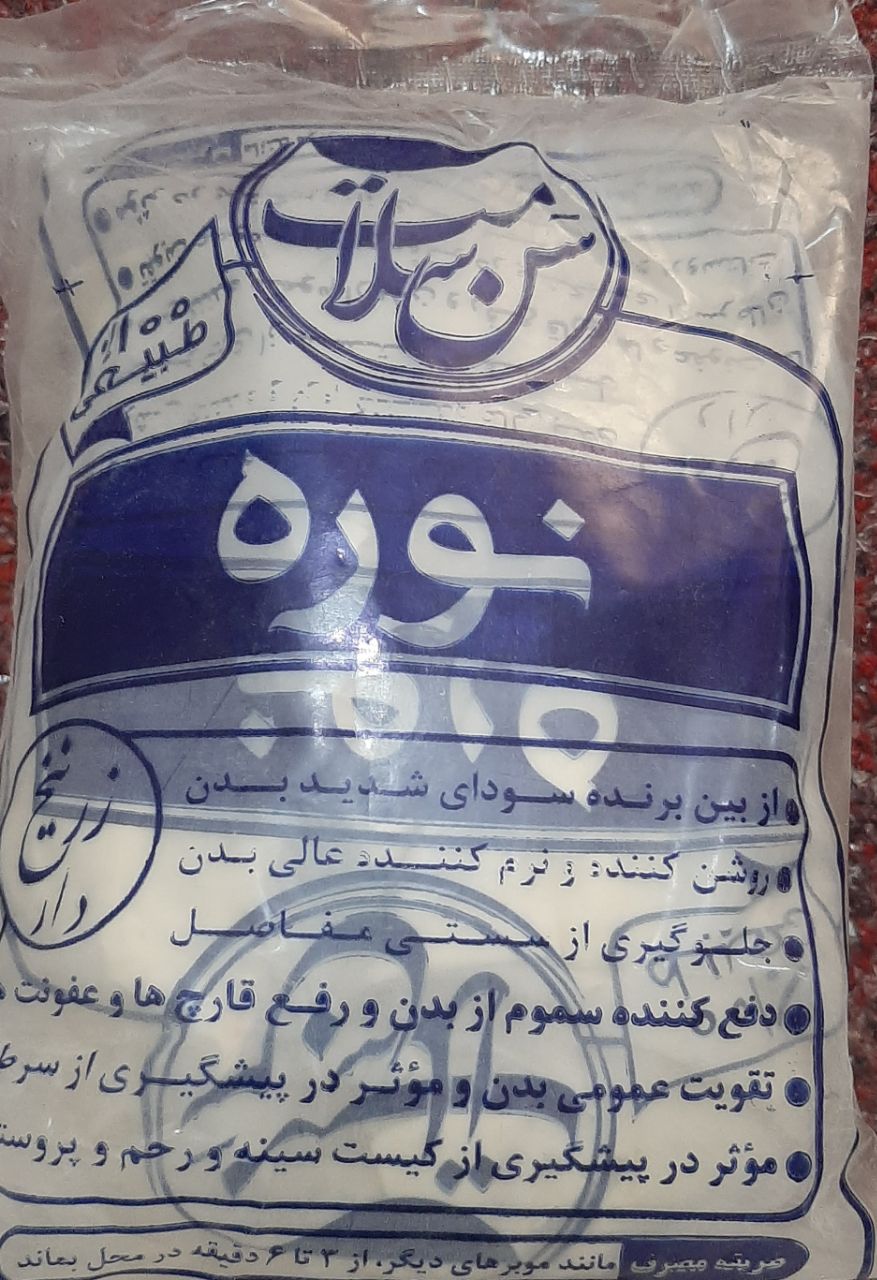 نوره 200 گرمی