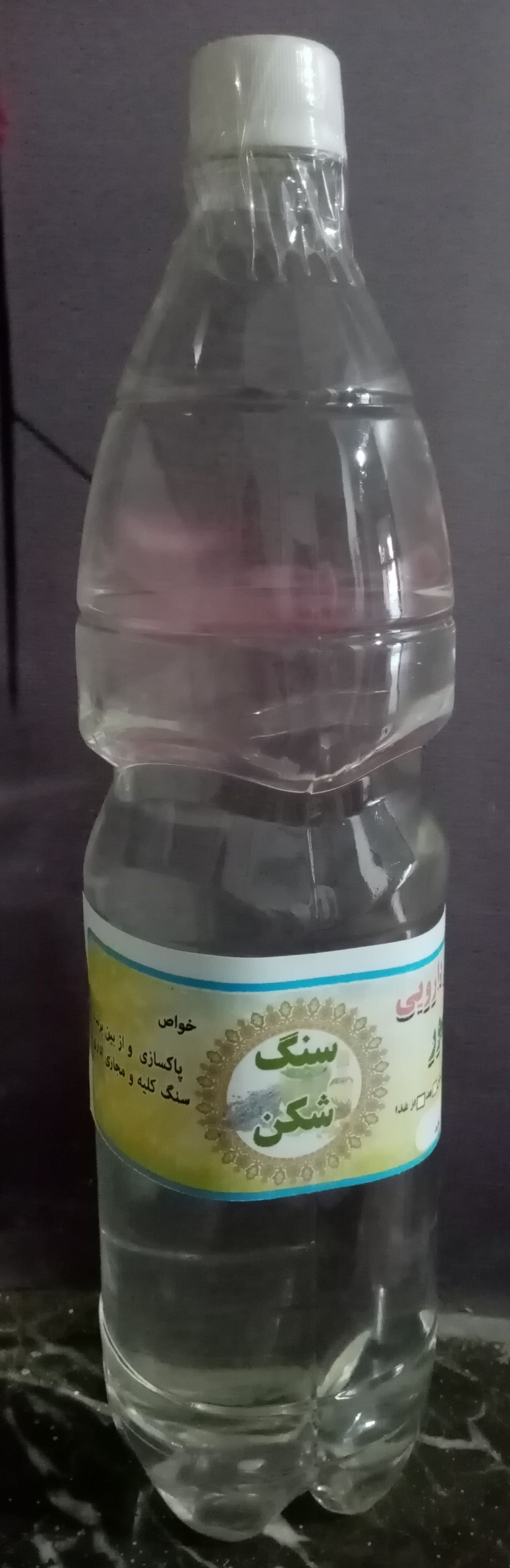 عرق سنگ شکن 