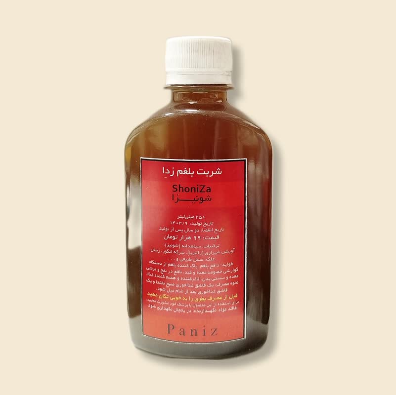 شربت بلغم زدا shoniZa شونیزا