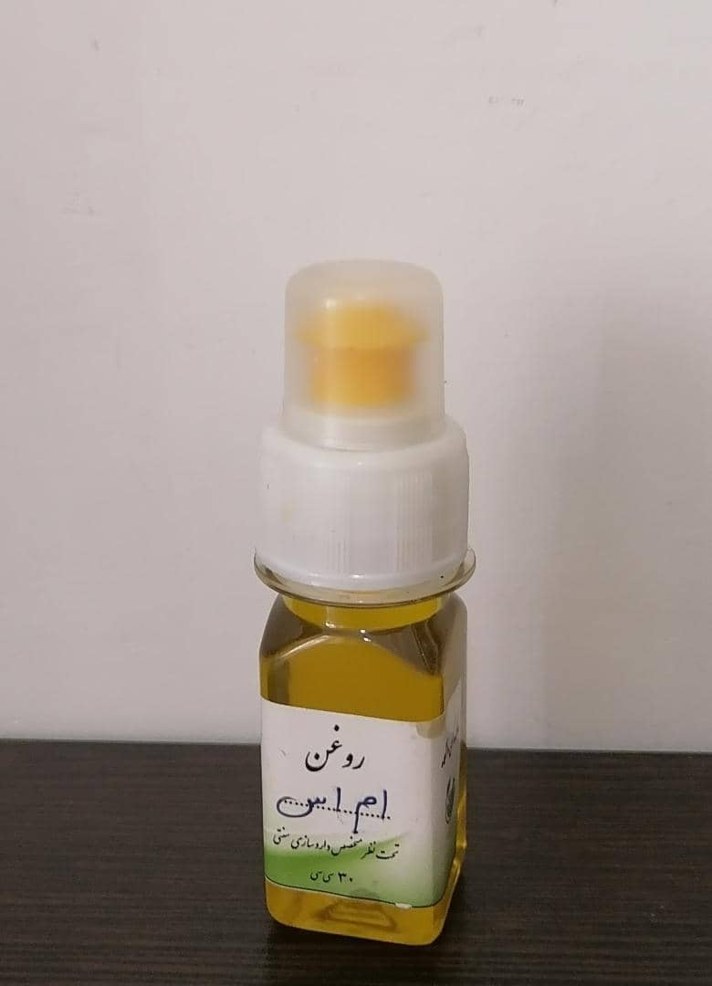 روغن . ام اس 