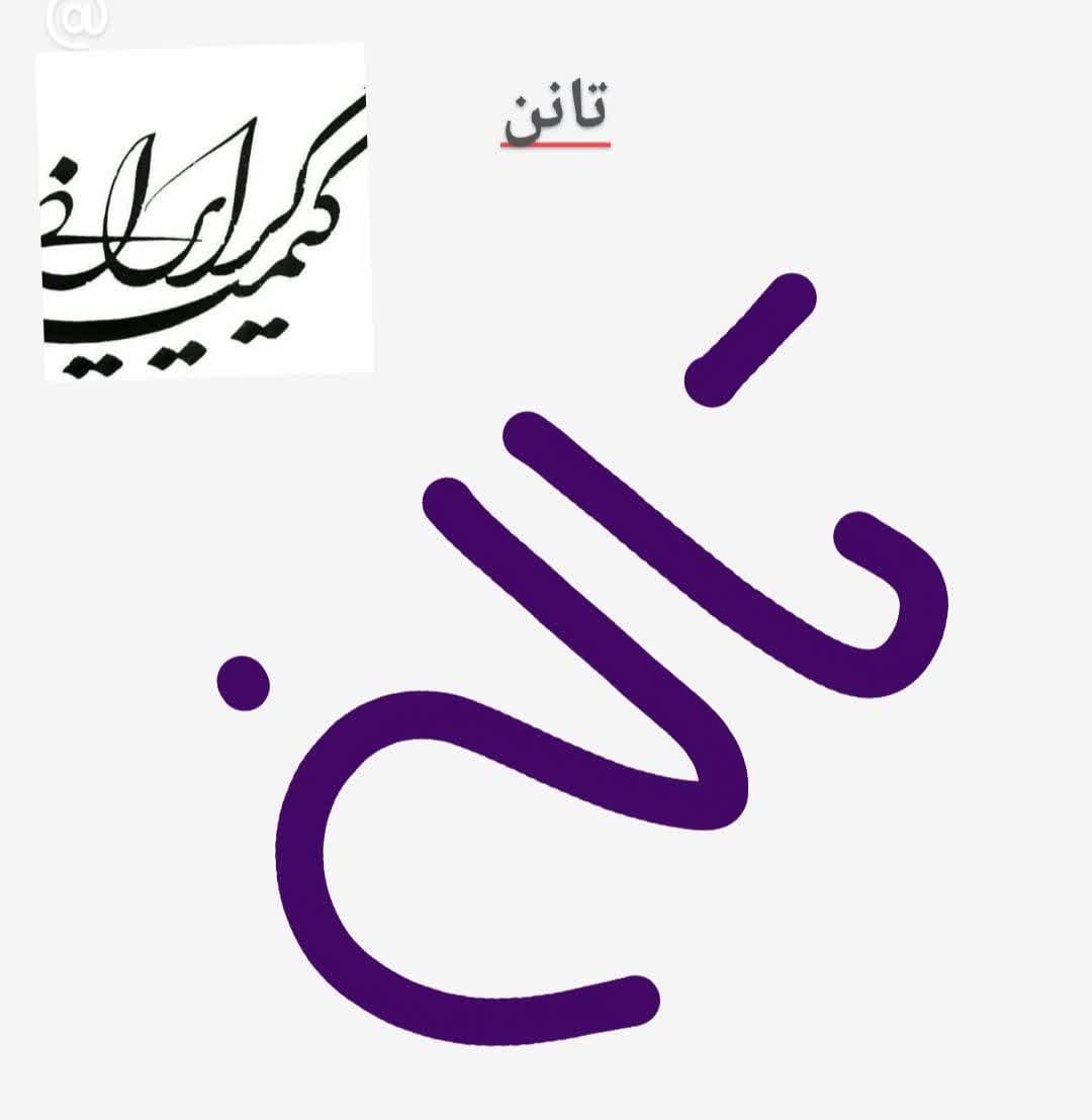تالن چیست ؟